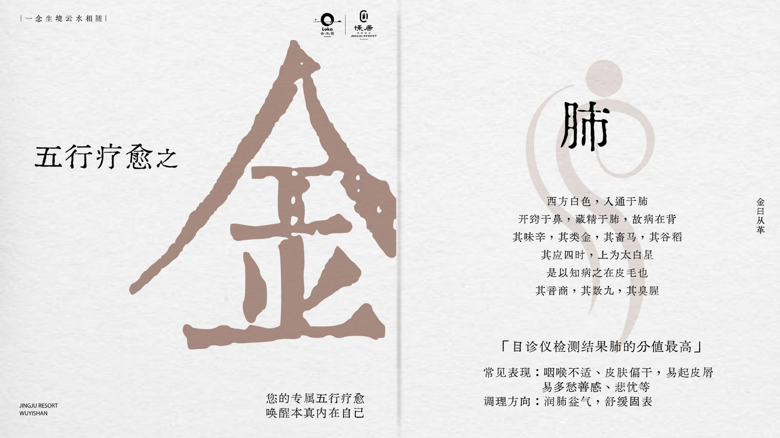 （已压缩）五行手册（金）