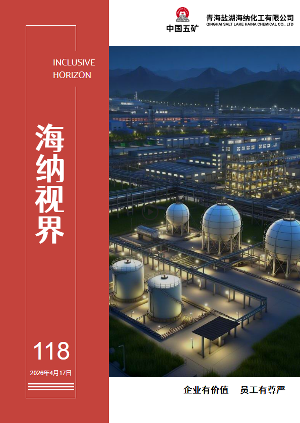 海纳视界「118」