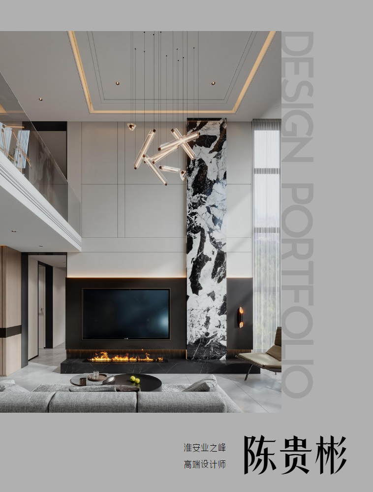 陈贵彬个人设计作品集