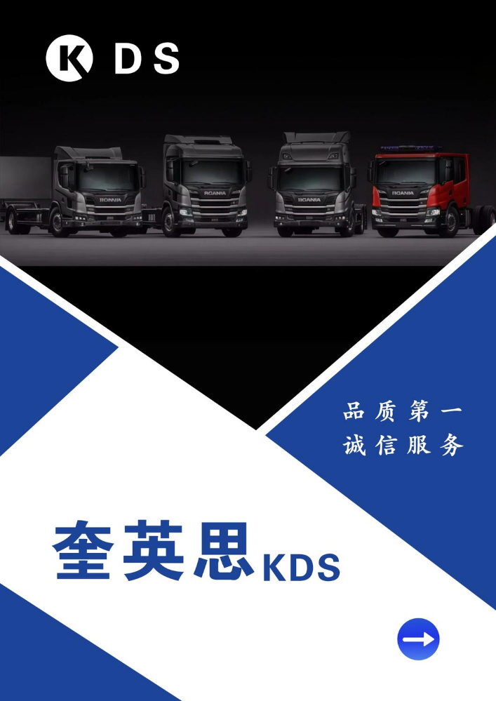 奎英思电子科技有限公司  定稿文件