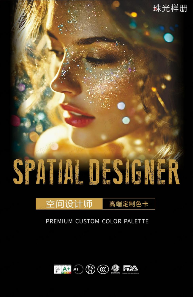 珠光样册13.0