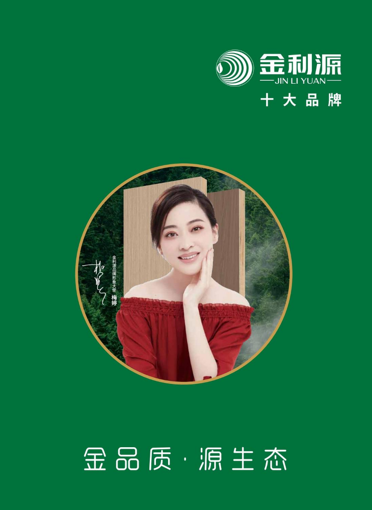 金利源电子色卡