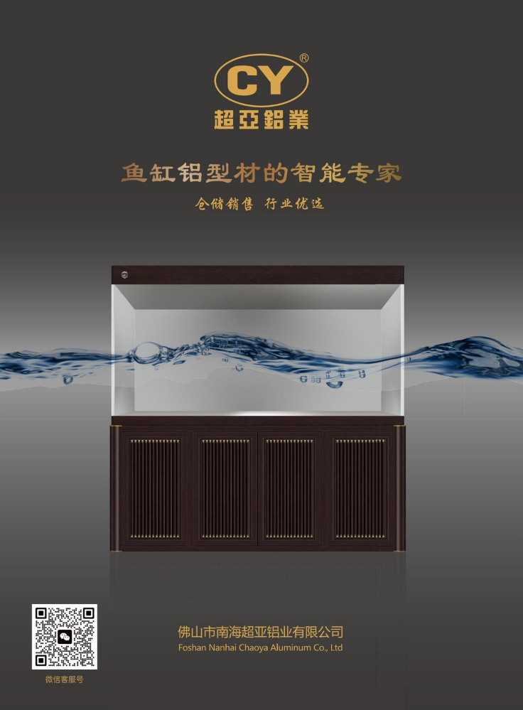 佛山市南海超亚铝业有限公司