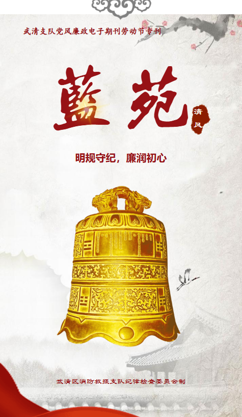 蓝苑清风（2026年03期）