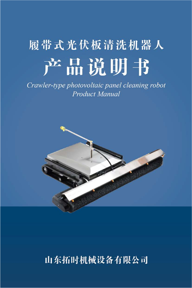 产品说明书，A5竖版(3)