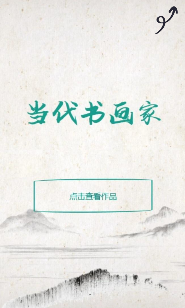 夏元平