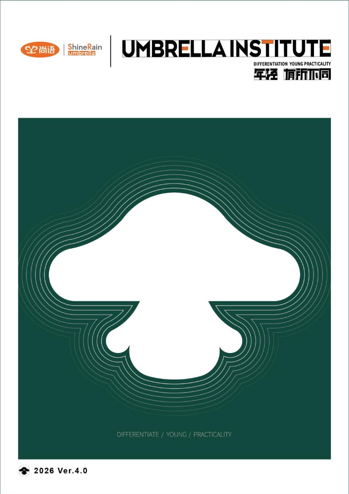 雨伞颜究所-英文画册