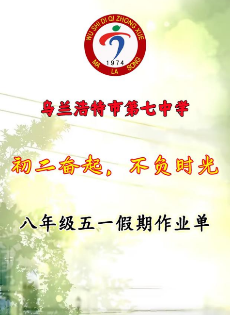 五一