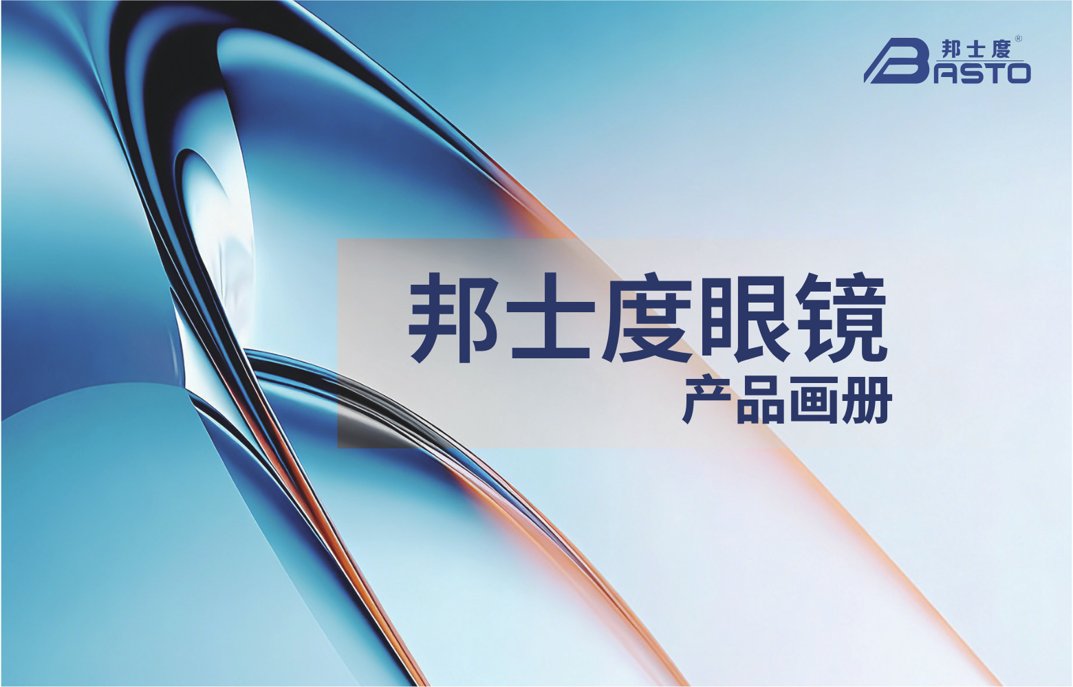 画册产品图-运动