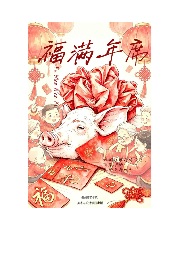2026年知识产权宣传周主题班会活动总结(1)