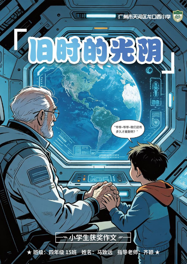 小学生作文