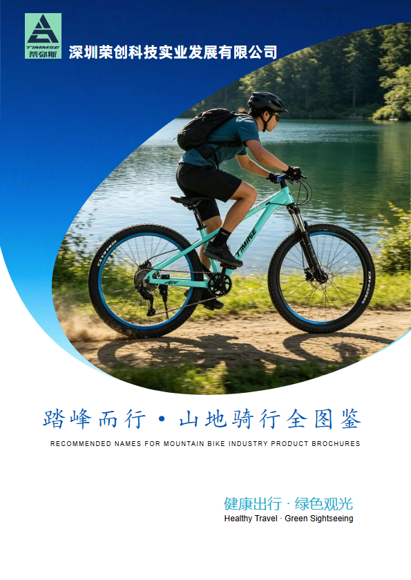 深圳荣创科技