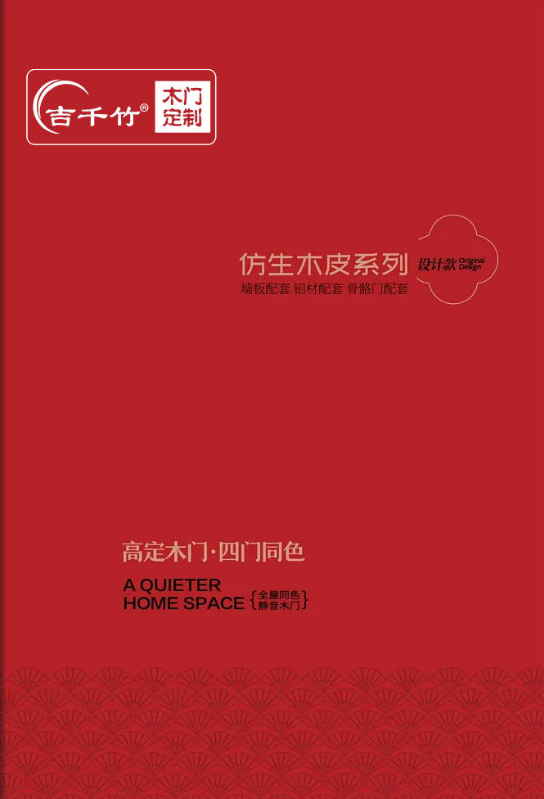 2026仿生木皮系列