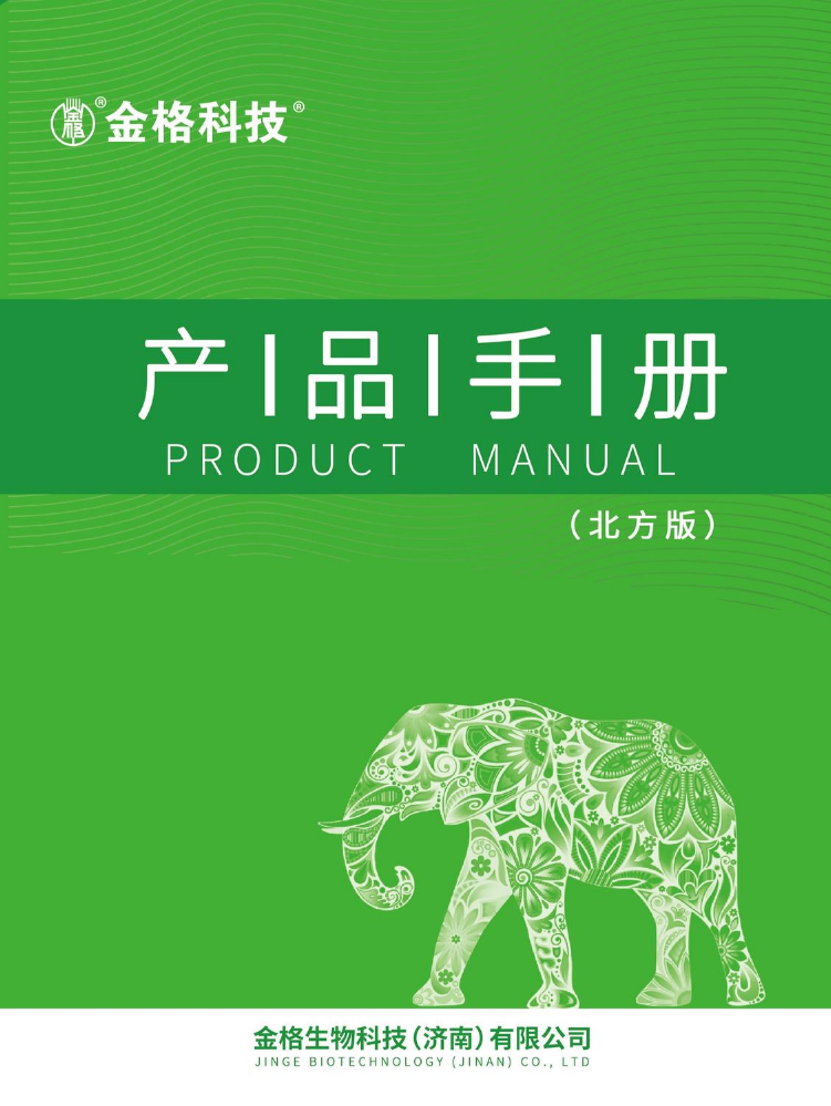 手册封面封底（北方版）