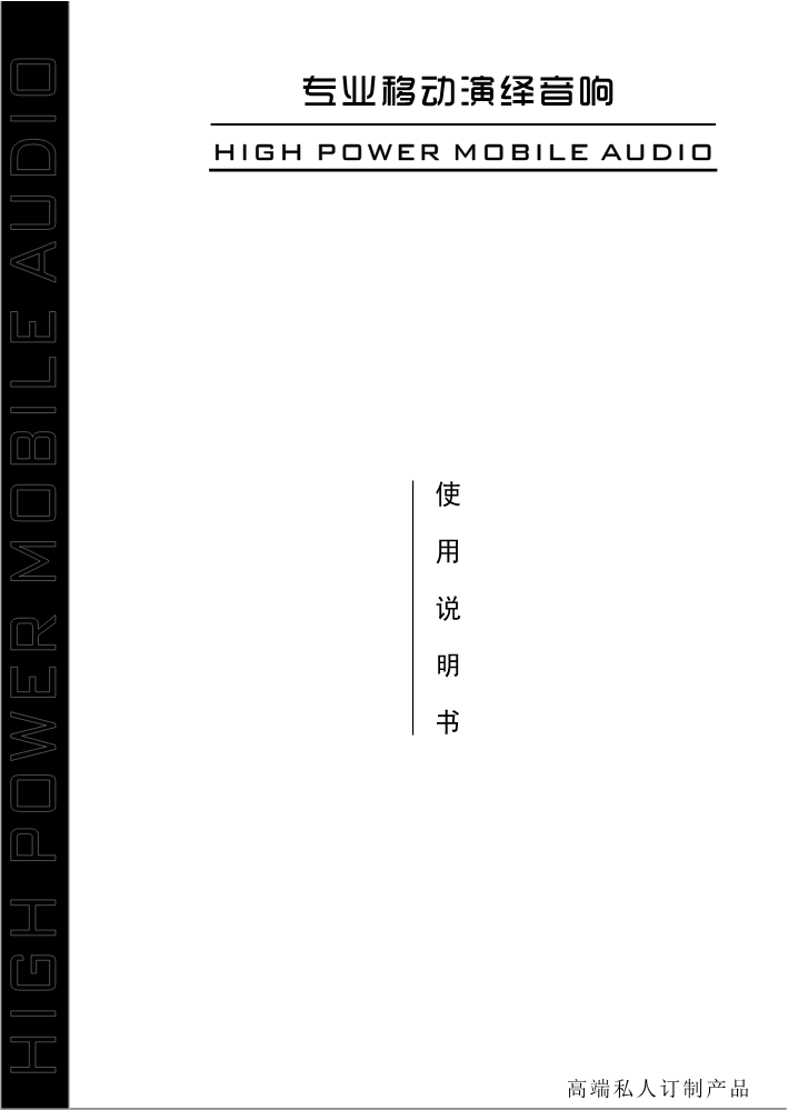 说明书