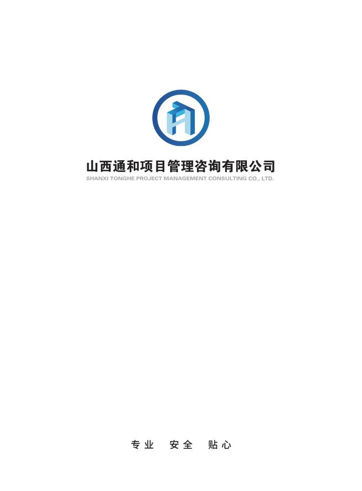祥德通和2026