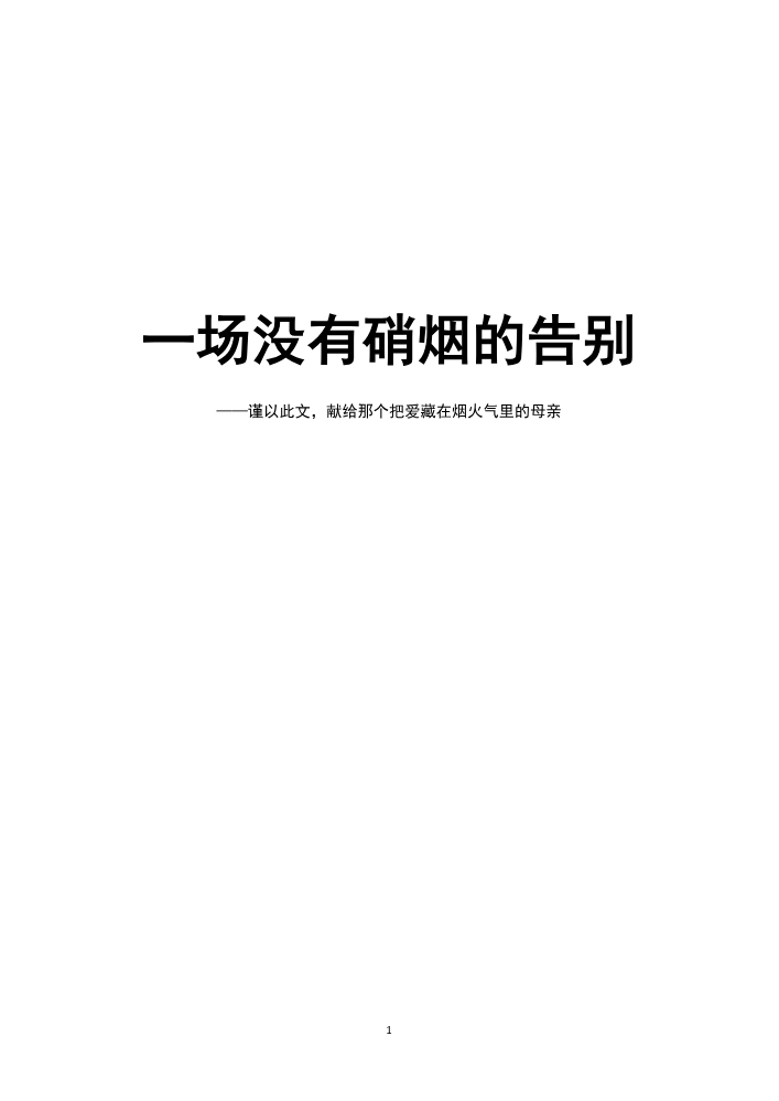 新修改妈妈_20260429143852