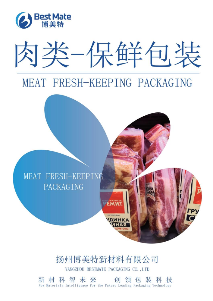 博美特宣传手册