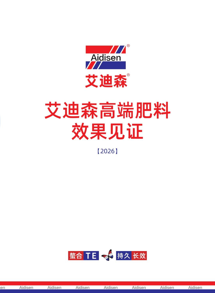 20260401 艾迪森市场素材手册