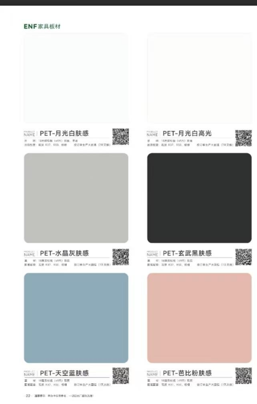 新色卡