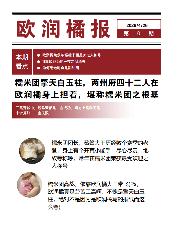 新闻报刊