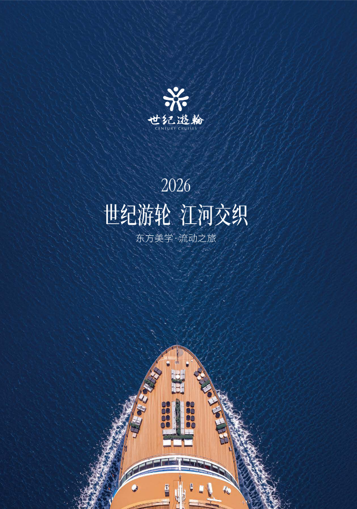 2026综合产品手册