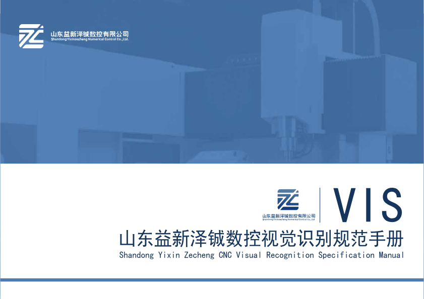 电子翻页VI手册