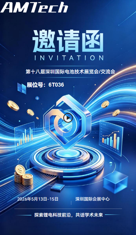 CIBF2026-邀请函