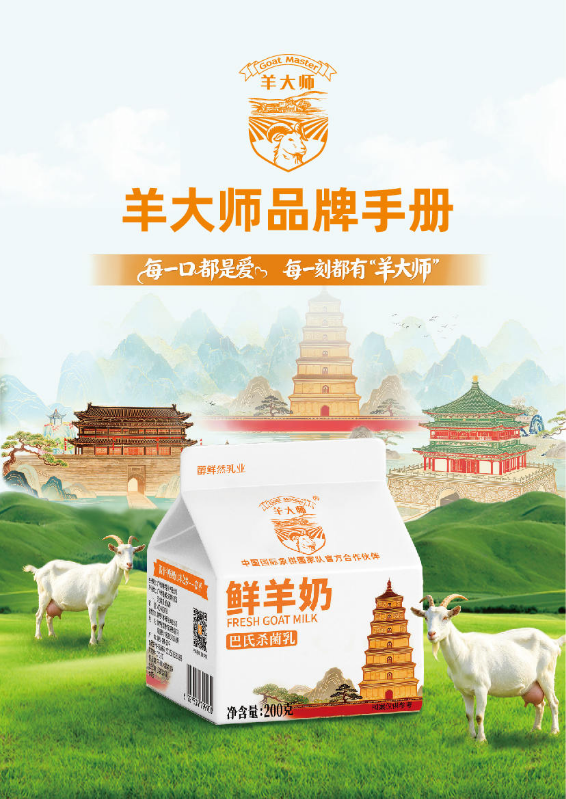 品牌手册