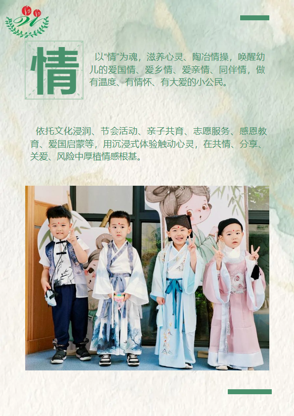 幼儿成长组电子手册—情