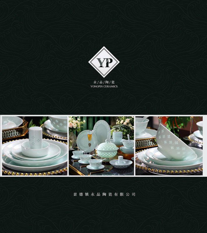 永品陶瓷-玲珑餐具