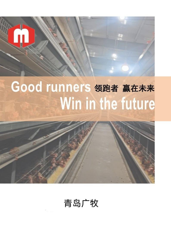 广牧电子样册