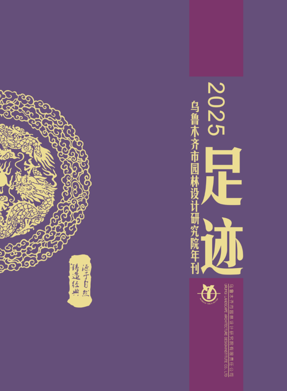 2025年《足迹》