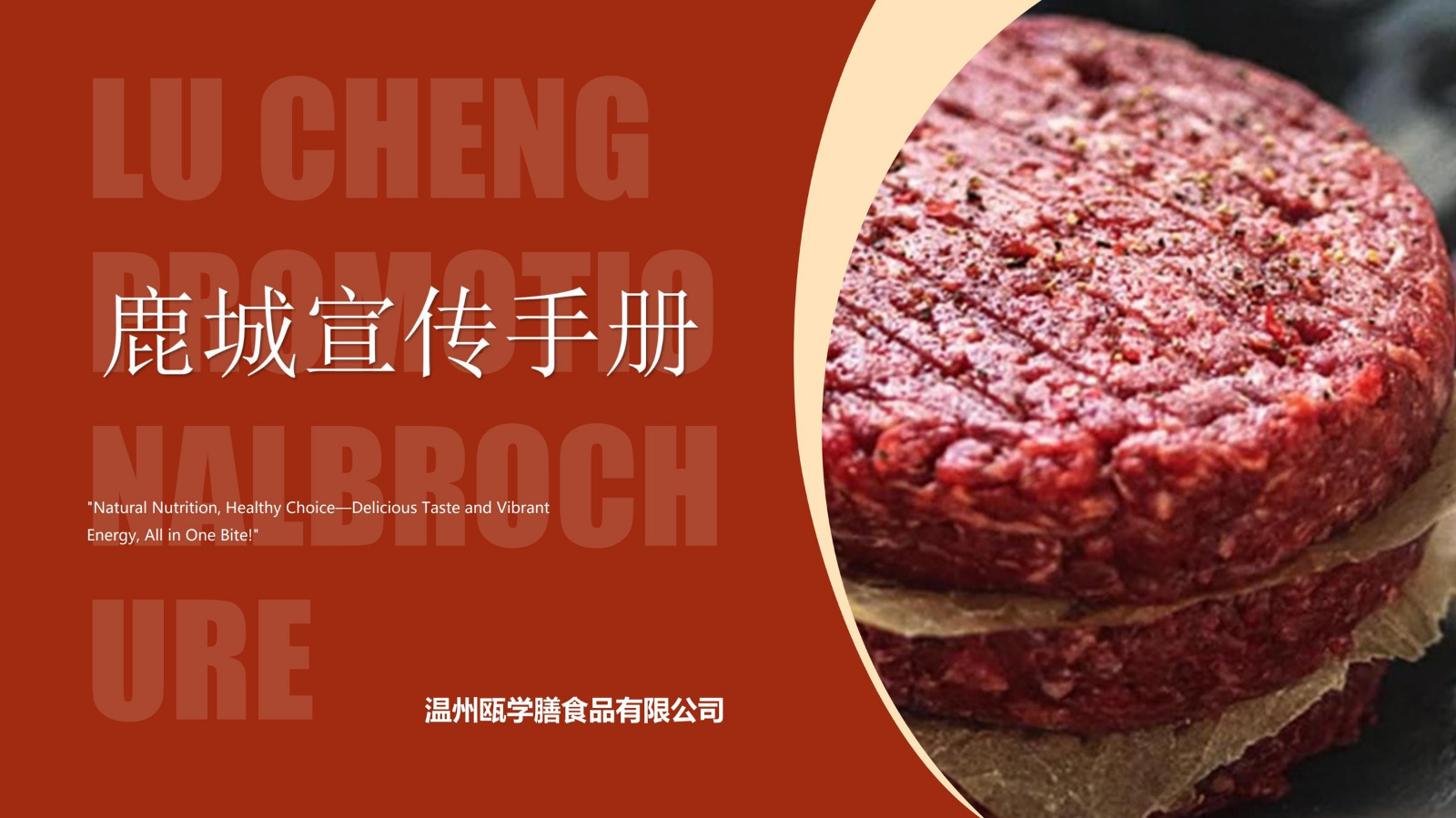 宣传册