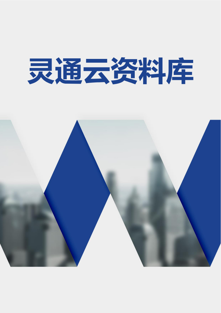资料库