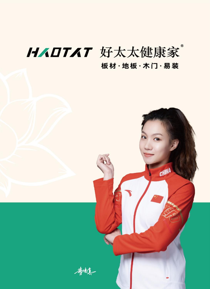 好太太健康家电子色卡