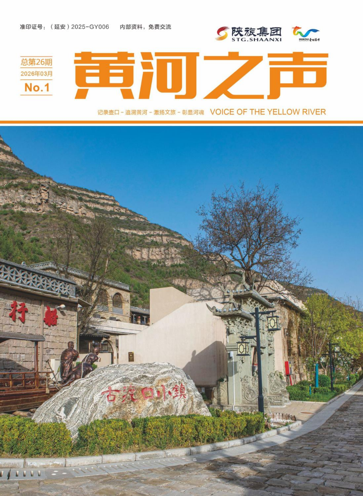 黄河之声