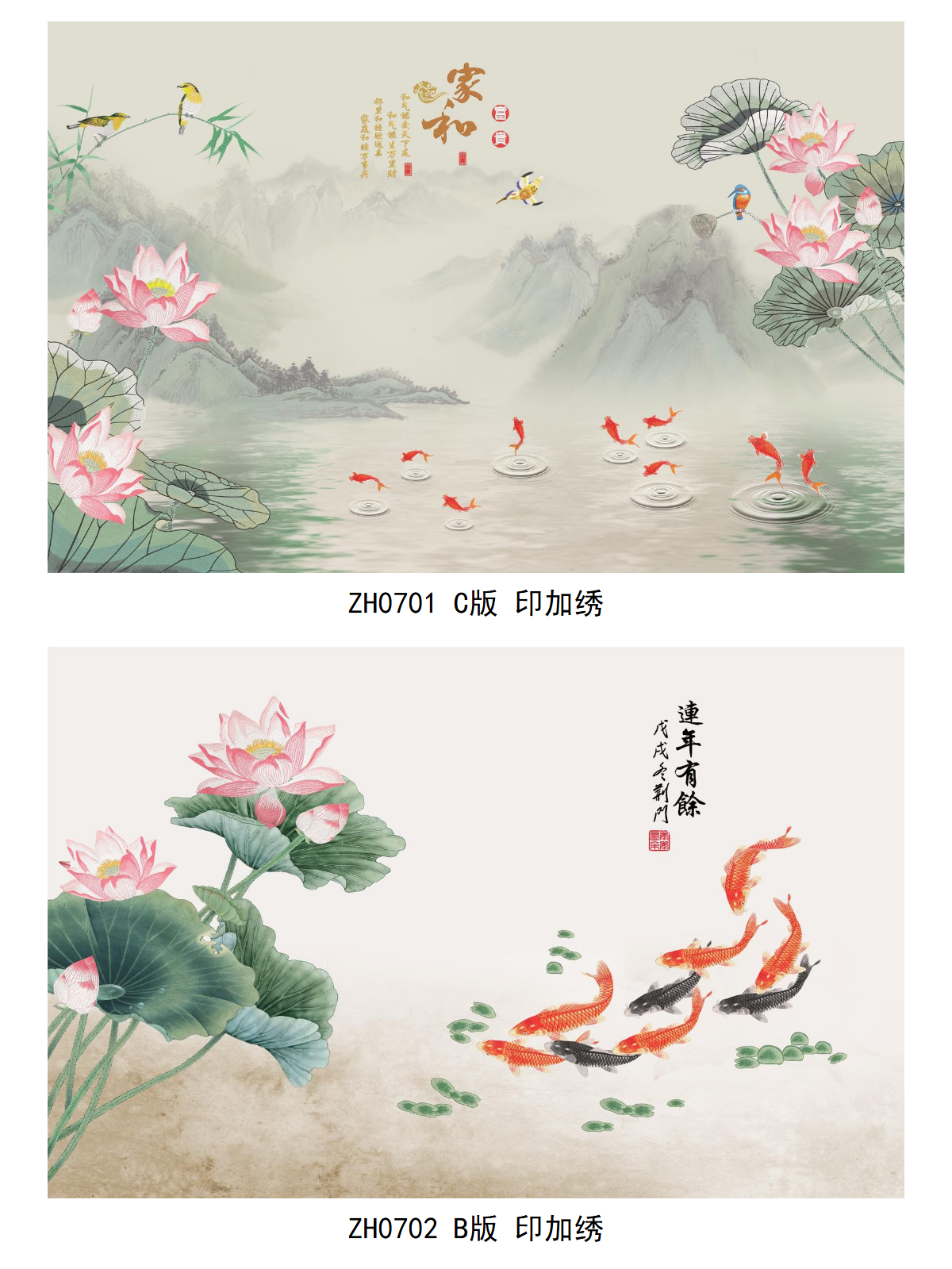 刺绣图库-荷花 莲花