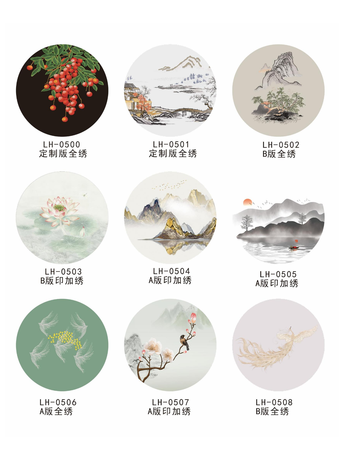 刺绣图库-圆形系列