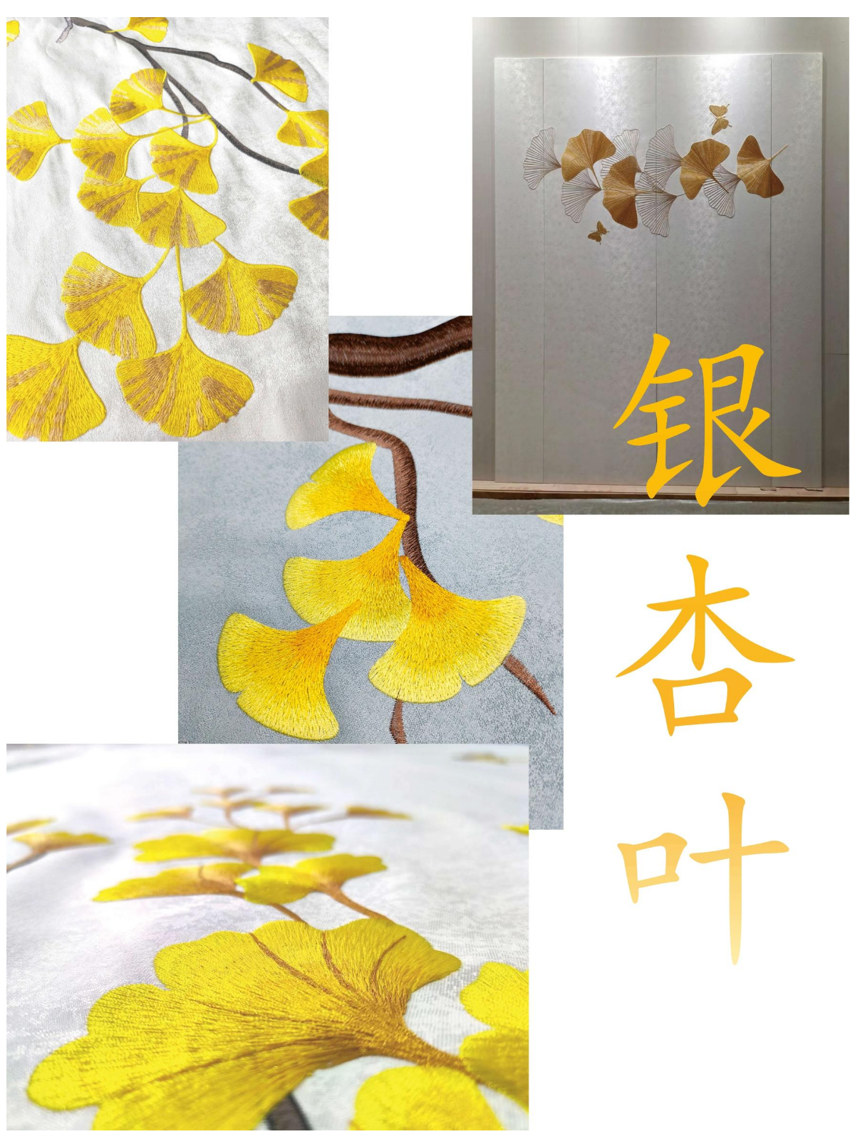 刺绣图库-银杏叶