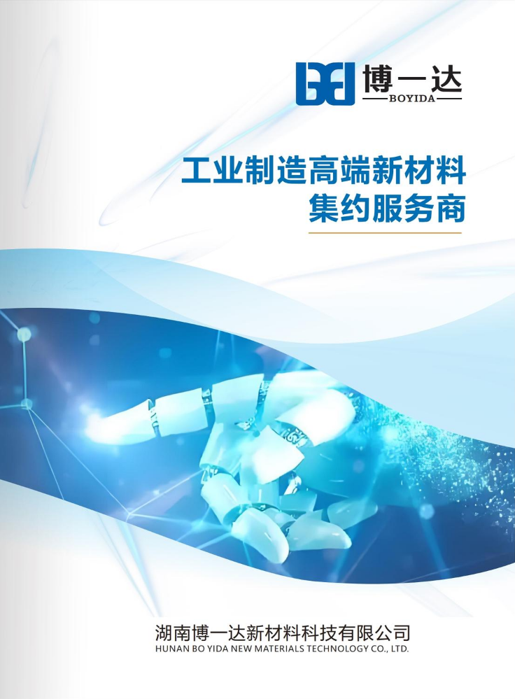 博一达新材料