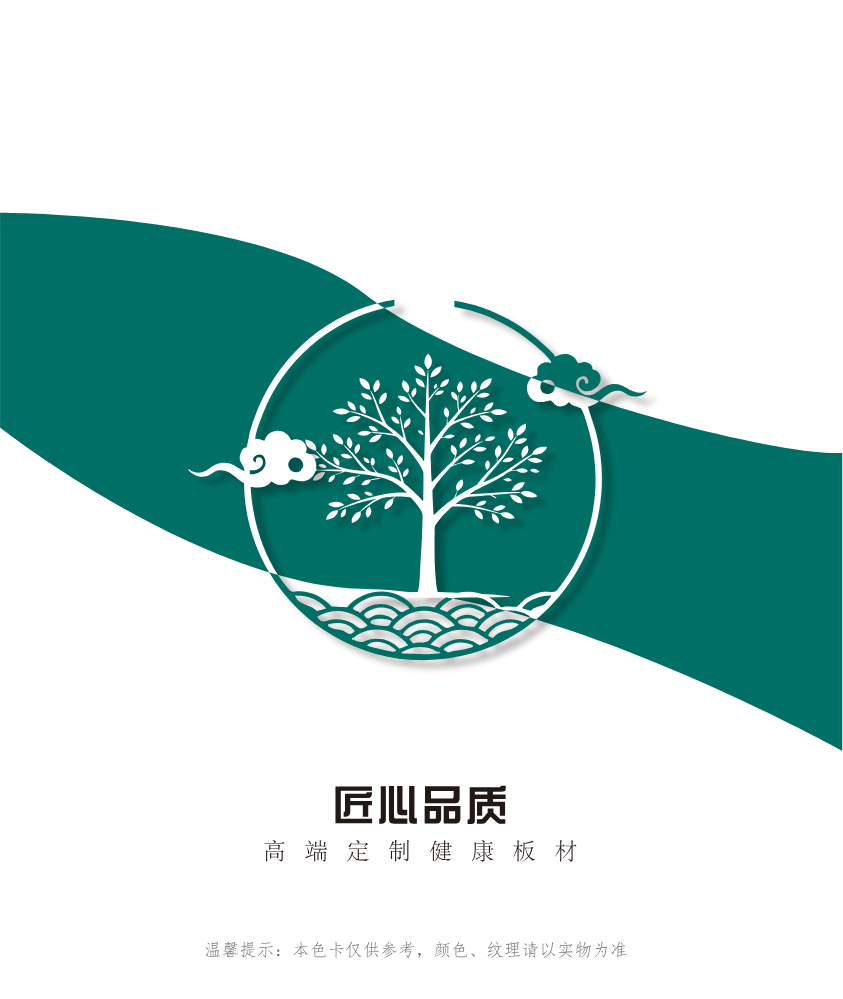 高端板材定制色卡