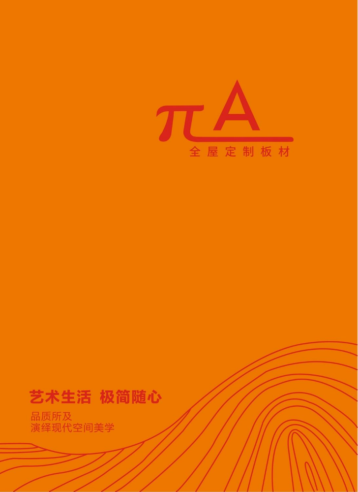 2.10安邦柜体板转曲-02