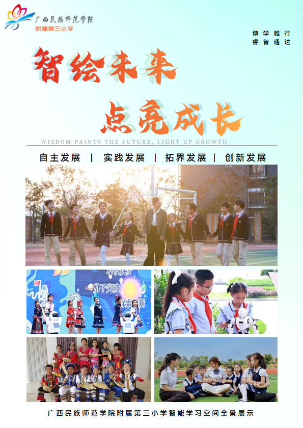 学校期刊通用模板