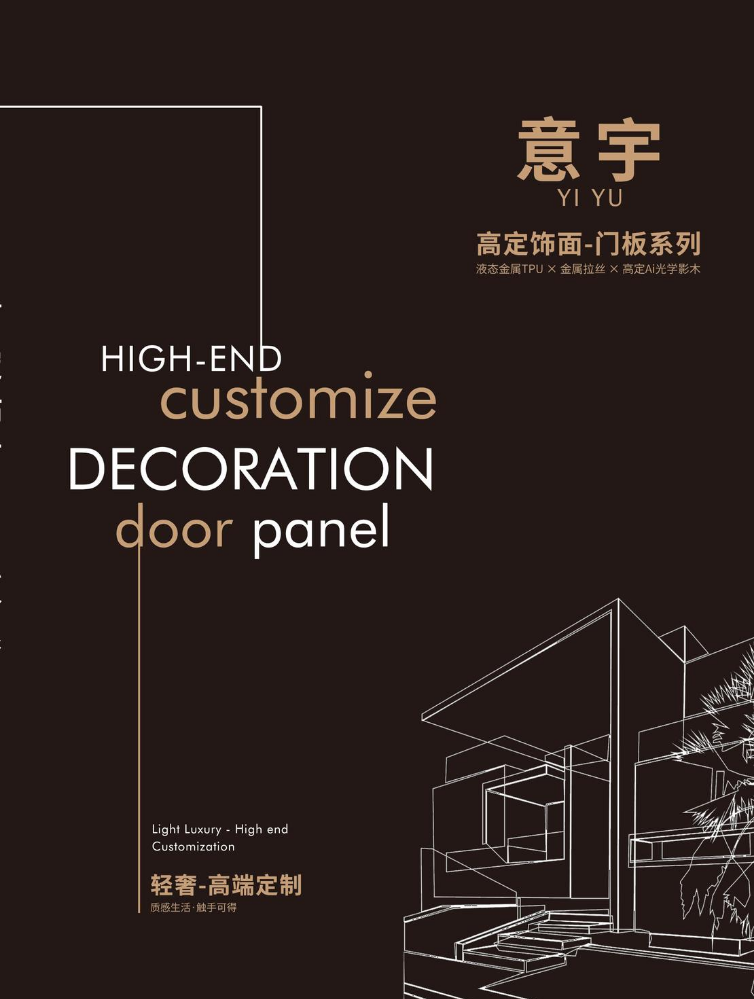 意宇