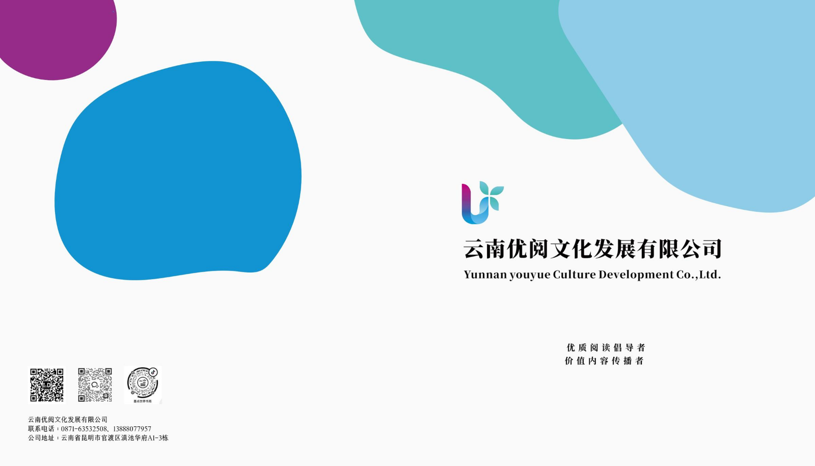 2025优阅文化介绍