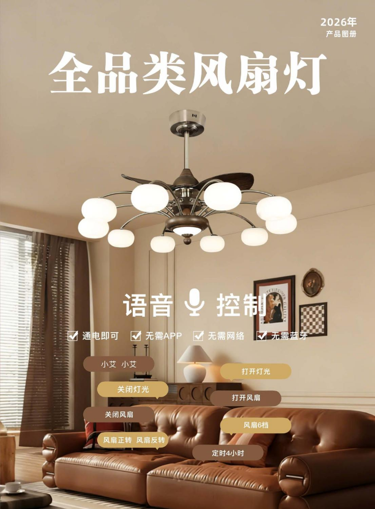 行嘉照明