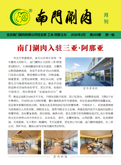 2026年2月刊