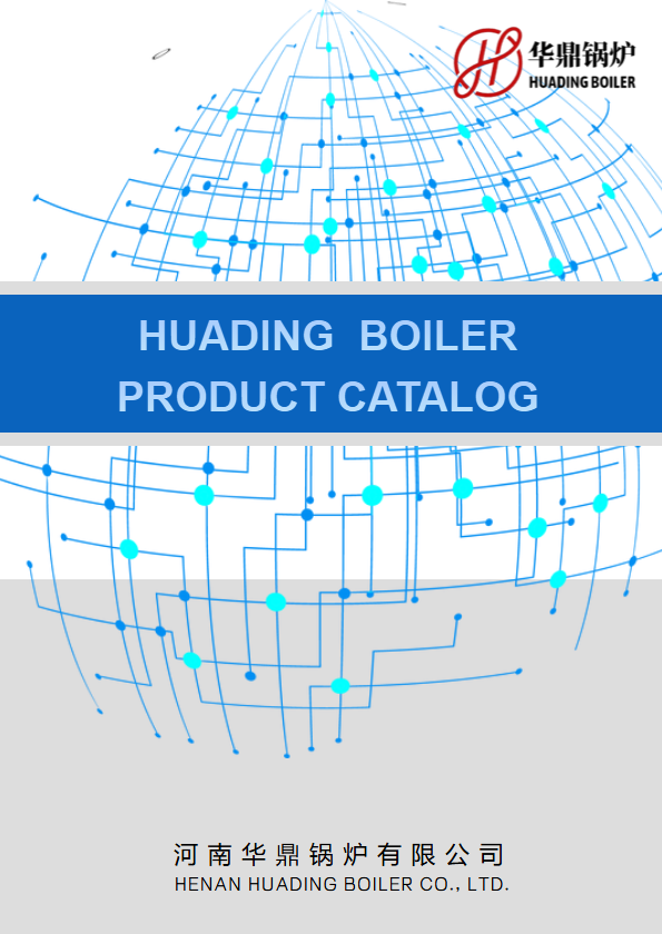 众德锅炉产品画册-ZHONGDE BOILER