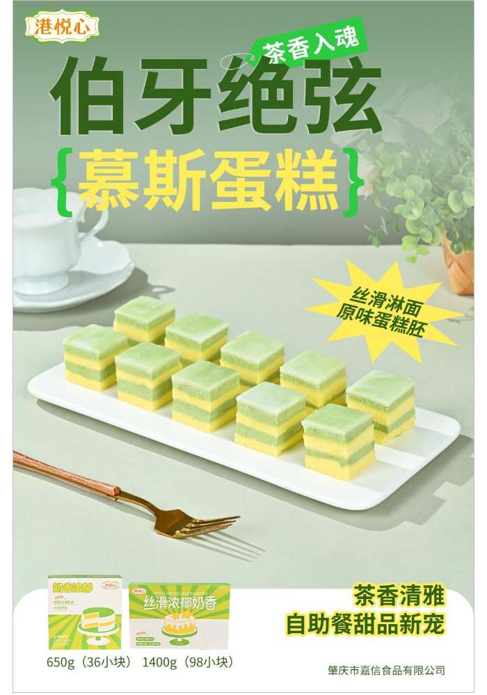 650克/1400克 伯牙绝弦慕斯蛋糕